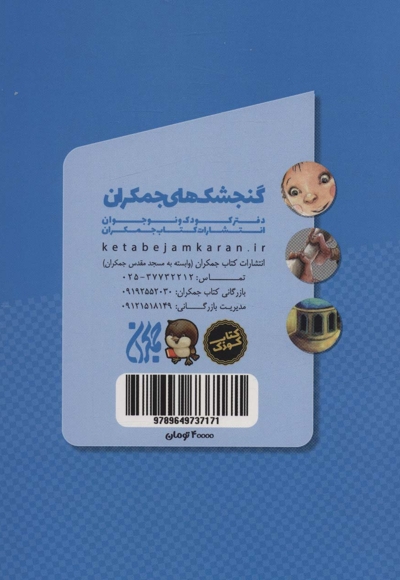 شیخ بهایی - دانشمندان مسلمان 04